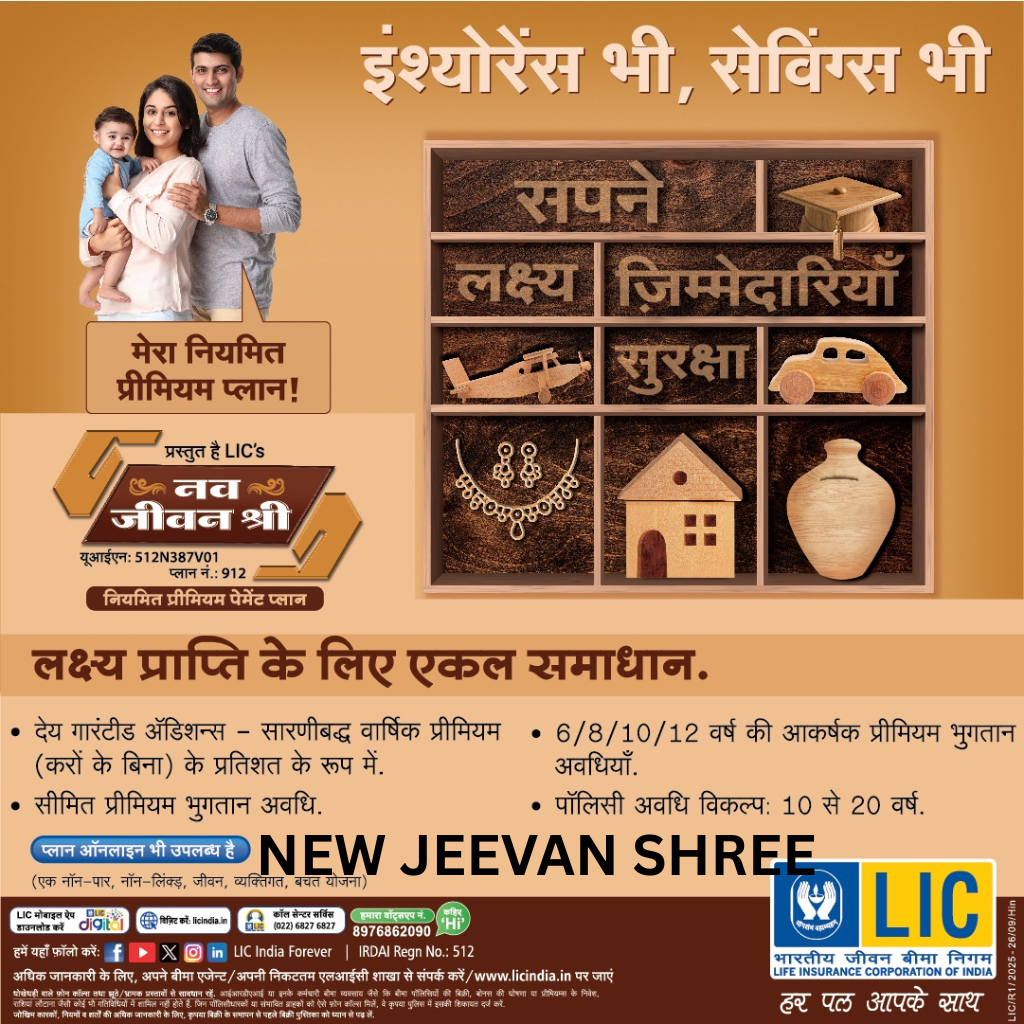 new jeevan shree